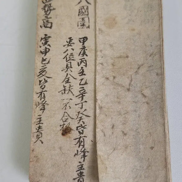 [BUNJANG] Antique Korean Manuscript Collection: Chinese Characters, Feng Shui, and Astrology Treatise / 근대사 수집 자료 옛날 한자 풍수지리 명리학 묘자리 사주팔자 서첩
