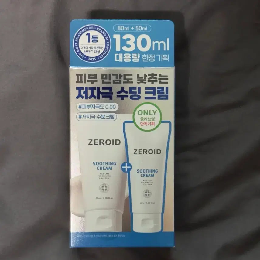 [BUNJANG] Zeroid Soothing Cream 130ml Large Capacity Special Set / 제로이드 수딩크림 130ml 대용량 기획세트
