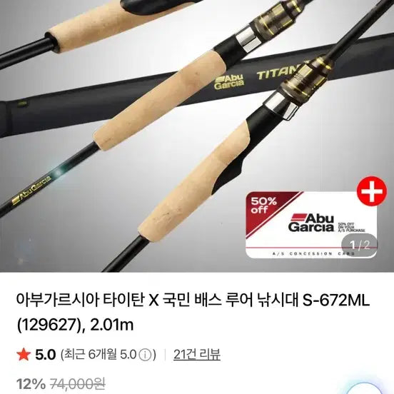 [BUNJANG] Shimano SLX DC, Fuego Spinning Reel, Abu Garcia Fishing Rod Bundle / 배스 낚시용품