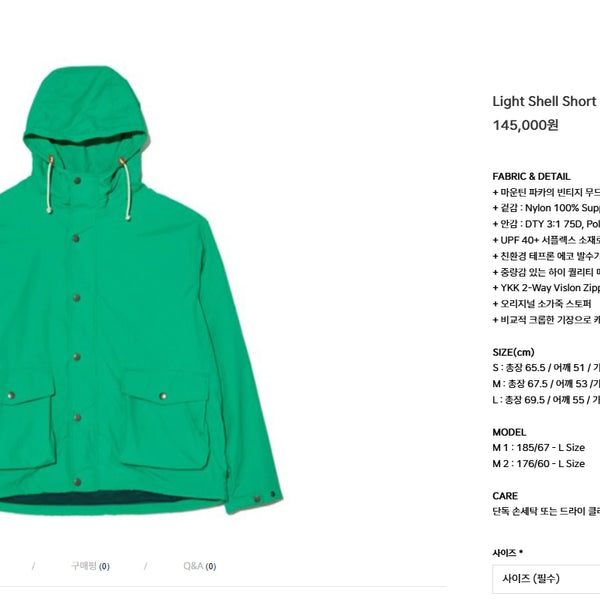 [BUNJANG] Bruman Lightshell Short Parka Mountain Jumper / 브루먼 라이트쉘 숏파카 마운틴점퍼