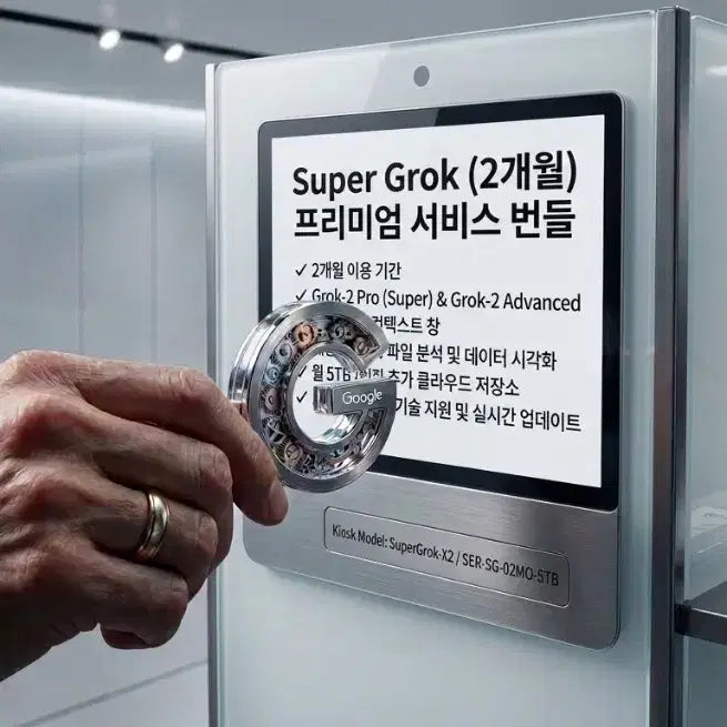 [BUNJANG] SuperGrok Premium Service Subscription (2 Months) / 슈퍼그록(2개월)