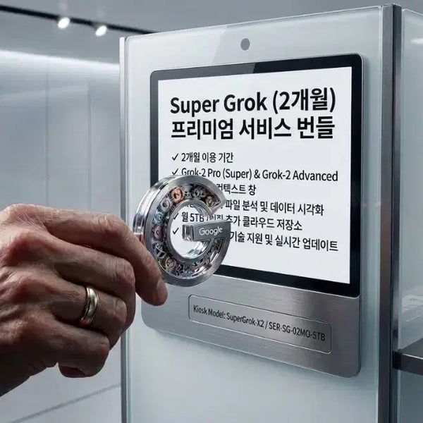 [BUNJANG] SuperGrok Premium Service Subscription (2 Months) / 슈퍼그록(2개월)