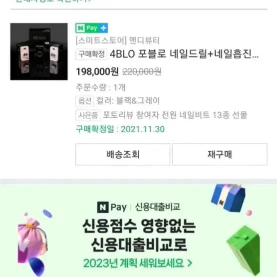 [BUNJANG] Mandy Beauty 4BLO Nail Drill + Nail Dust Collector + Kiss New York Gel Lamp Set / 맨디뷰티 4BLO 포블로 네일드릴+네일흡진기 +키스뉴욕젤램프