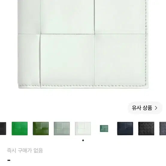 [BUNJANG] Bottega Veneta Cassette Card Holder Glacier / 보테가베네타 반지갑 글레이셔 색상