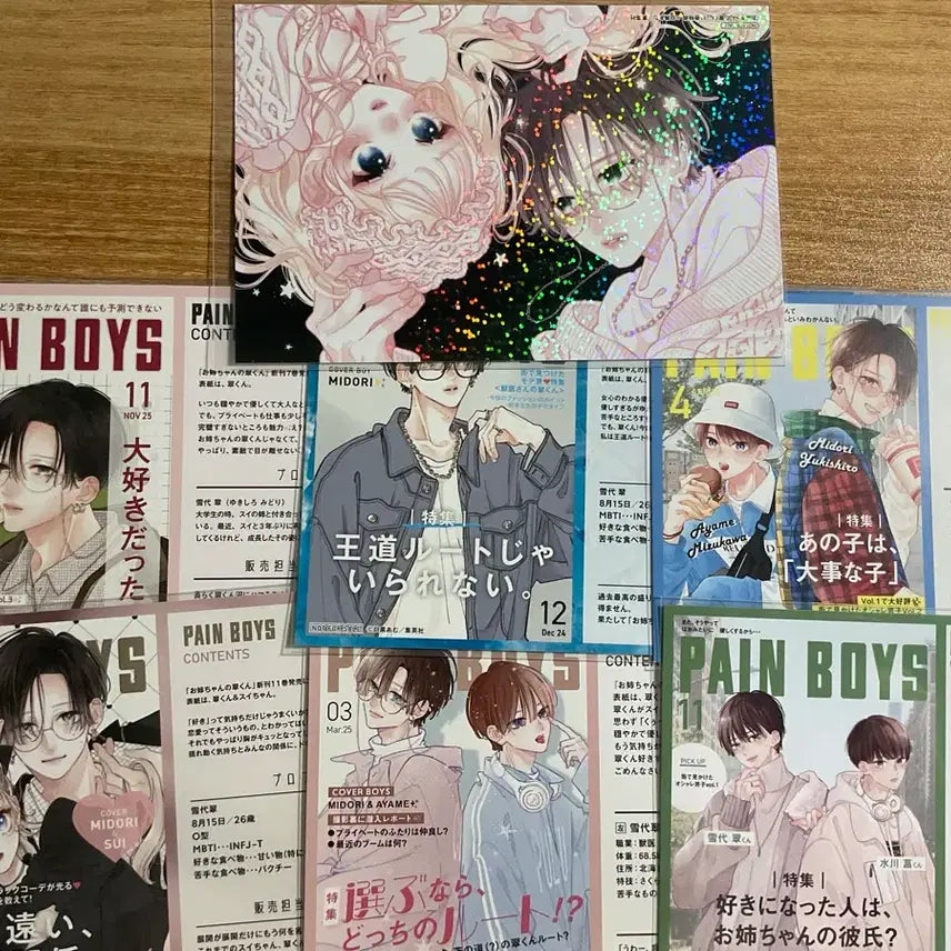[BUNJANG] Brother of Mine Midori-kun Tsutaya Exclusive Animate Exclusive Pure Love Manga Set / 언니의 미도리군 츠타야 특전 세트 애니메이트 특전 순정만화