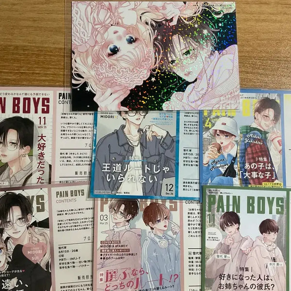 [BUNJANG] Brother of Mine Midori-kun Tsutaya Exclusive Animate Exclusive Pure Love Manga Set / 언니의 미도리군 츠타야 특전 세트 애니메이트 특전 순정만화