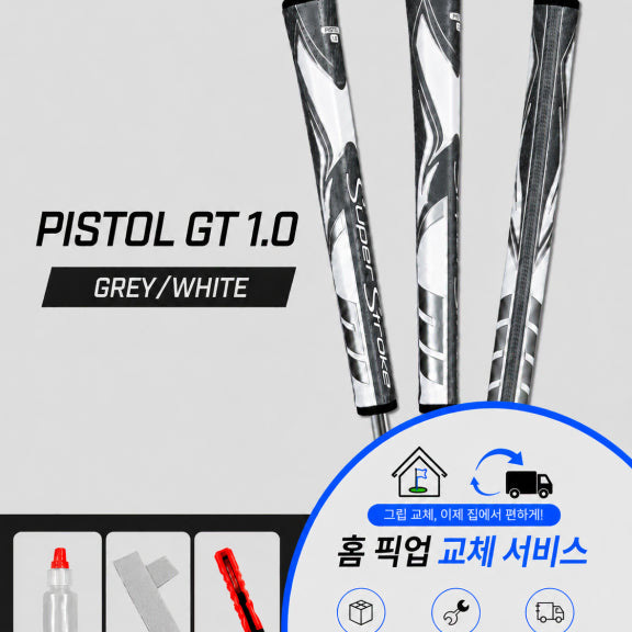 [BUNJANG] SuperStroke Pistol 1.0 Putter Grip / 정품슈퍼스트로크 피스톨10 그레이화이트셀프키트or홈픽업교체서비스or방문시