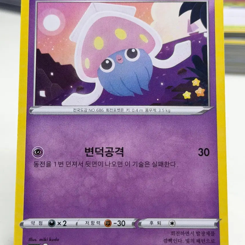 [BUNJANG] OKAYZING S10P 032/067 C Photocard / 오케이징 s10P 032/067 C (400원)