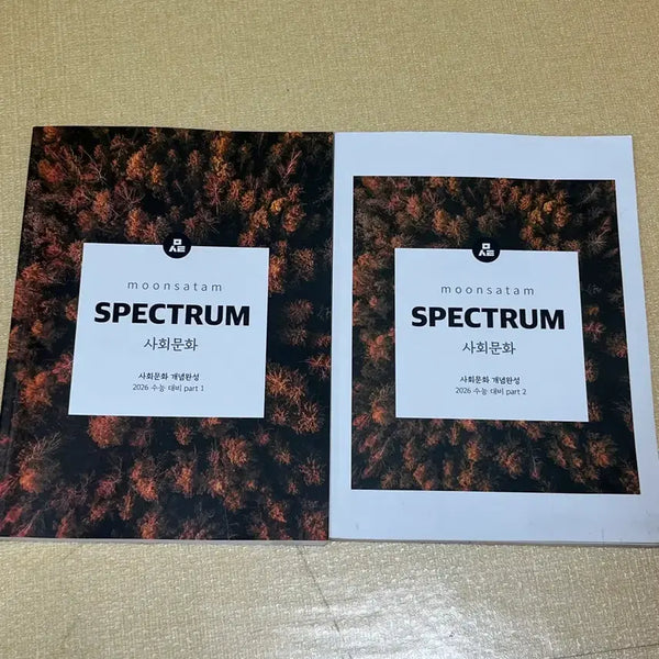 [BUNJANG] 2026 Documentation YeonT Spectrum Main Textbook Set / 2026 시대인재 문서연T 스펙트럼 본교재