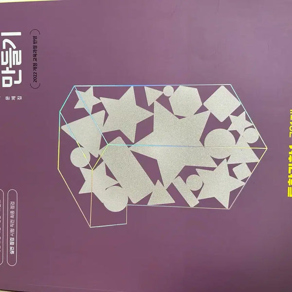 [BUNJANG] Integrated Science Level 1 Learning Book / 통합과학1 일등급 만들기