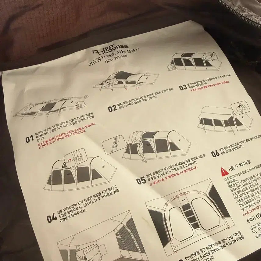 [BUNJANG] Outdoor Adventure Tent OCT-290004 / 아웃도어 어드벤처 텐트 OCT-290004