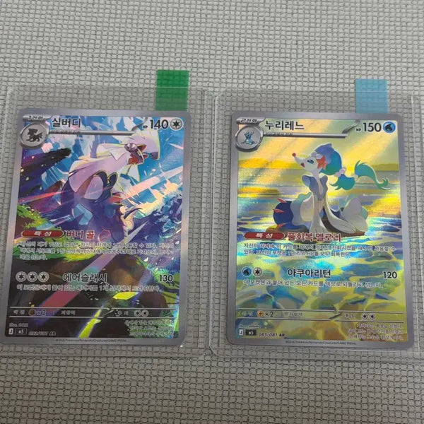 [BUNJANG] Pokemon Card Nuri Irene AR & Silvadi AR Bundle / 포켓몬카드 누리레느AR 실버디AR 일괄 상태최상