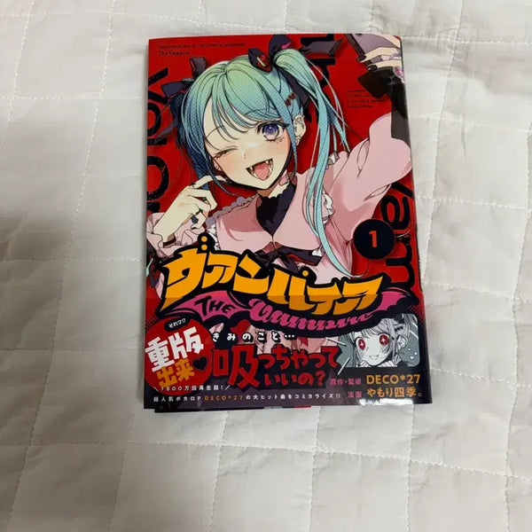[BUNJANG] DECO*27 "Vampire" Book Edition Manga / DECO*27 데코니나 미쿠 뱀파이어 서적판 만화책