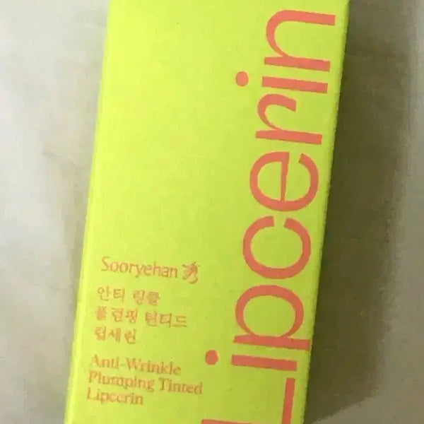 [BUNJANG] Sooryehan Anti-Wrinkle Plumping Tinted Lip Serum (Sealed) / (미개봉) 수려한 안티 링클 플럼핑 틴티드 립세린