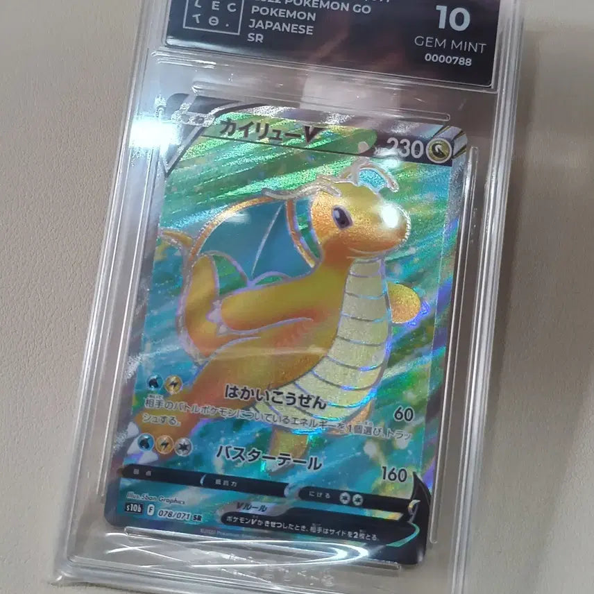 [BUNJANG] Dragonite V SR Japanese Collection 10 / 망나뇽v sr 일판 콜렉토 10