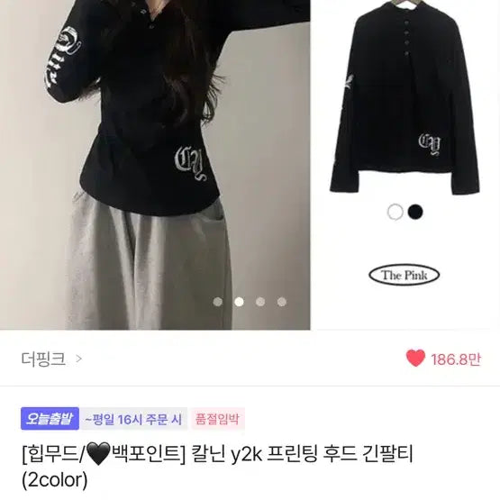 [BUNJANG] HipMood Backpoint Calnine Y2K Printing Hoodie Long Sleeve / 에이블리 힙무드 백포인트 칼닌 y2k 프린팅 후드 긴팔