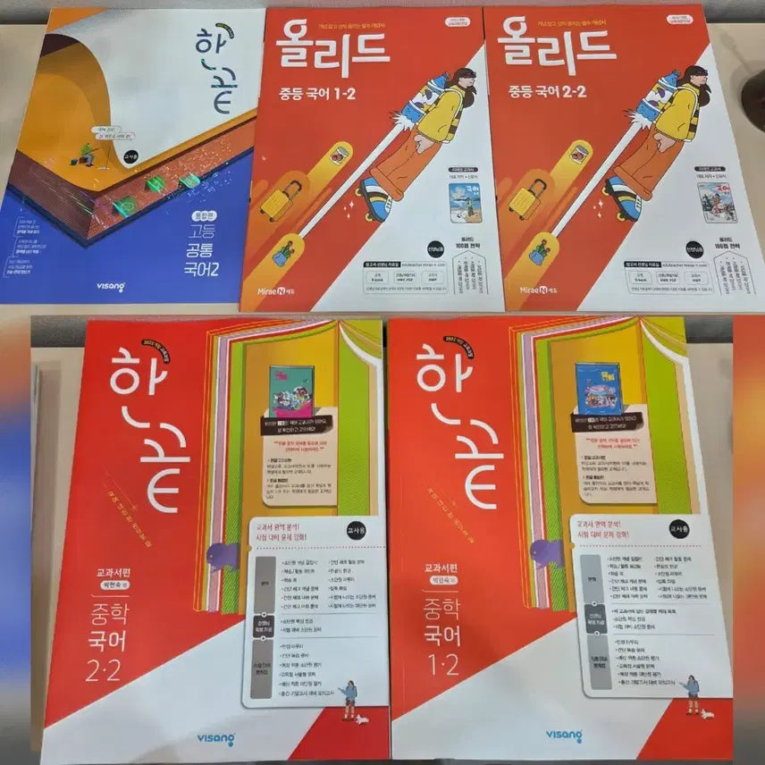 [BUNJANG] Han Kkeut & All-Read Middle School Korean Language Textbooks / 한끝 중학국어 1-2/2-2 올리드 중등국어 1-2/2-2 한끝 고등국어