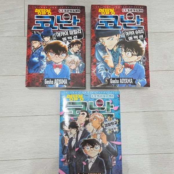 [BUNJANG] Detective Conan Volume 3 Set (Akai Family, Shuichi Akai, Police Academy Arc) / 명탐정 코난 3권 세트 (아카이 패밀리, 아카이 슈이치, 경찰학교 편)