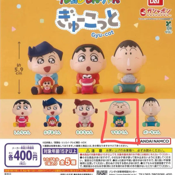 [BUNJANG] Crayon Shin-chan Gyu-Coat Hug Me Hoon-i Plush / 짱구 규코트 꼭 안아줘 훈이 판매해요
