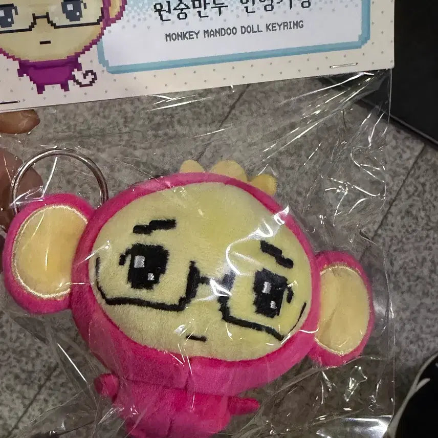 [BUNJANG] Kyunndu Monkey Doll Keychain / 안경만두 원숭만두 인형 키링