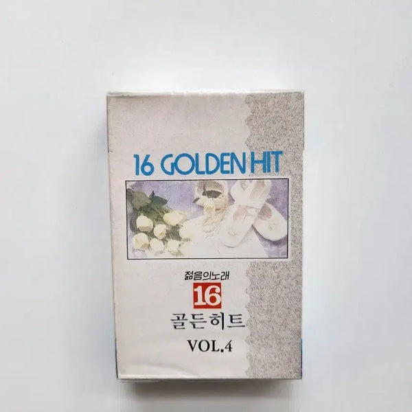 [BUNJANG] Various Artists Young Songs 16 Golden Hit Collection Vol. 4 Cassette Tape (Sealed) / 젊음의 노래 16 골든 히트곡 모음 VOL.4 카세트테이프 / 미개봉