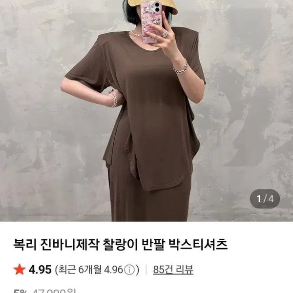 [BUNJANG] JinBonnie "Challangi" Setup Set - Brown / 진바니찰랑이세트