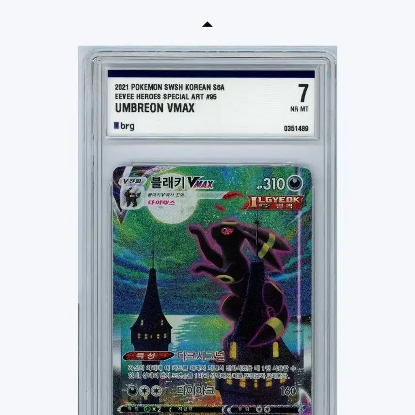 [BUNJANG] Pokemon Card Umbreon VMAX HR Special Art 95 BRG7 / 포켓몬 카드 블래키 Vmax hr 특일 brg7