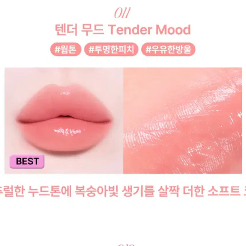 [BUNJANG] Tiptoe Jelly Stick Tender Mood / 팁토우 젤리 스틱 텐더 무드