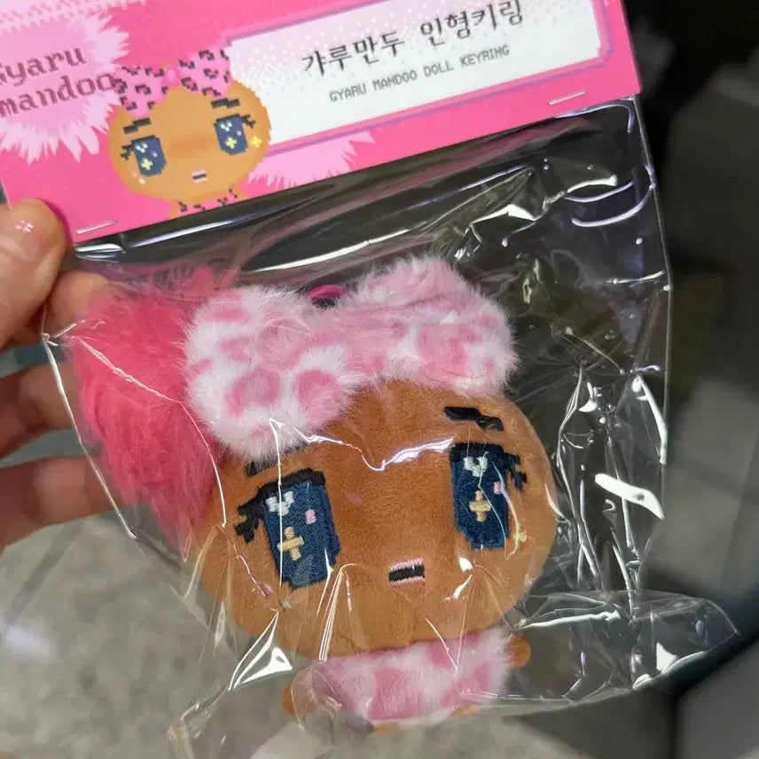 [BUNJANG] Eyeglass Dumpling Character Keyring / 안경만두 갸루만두 인형 키링