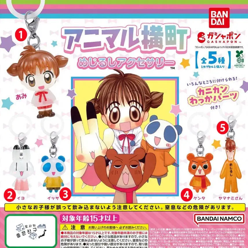 [BUNJANG] Mystery Gacha Figure #5 / 두근두근 비밀친구 메지루시 가챠 5번 미스터리 미개봉