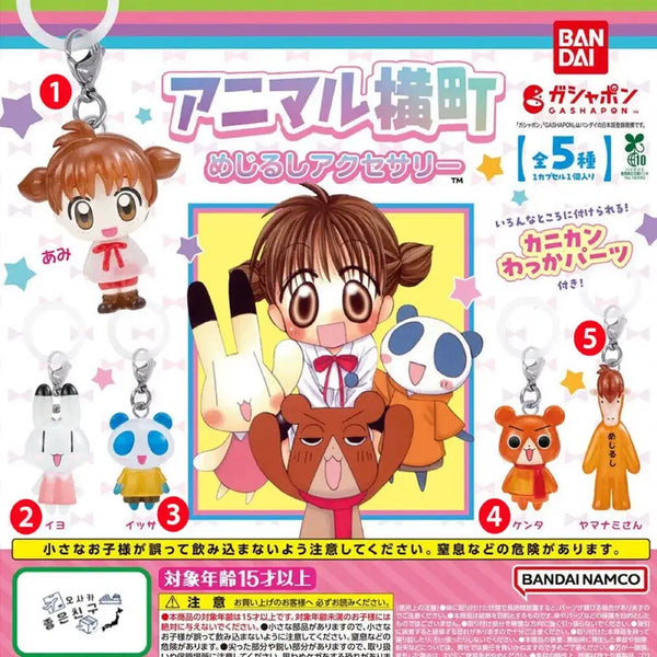 [BUNJANG] Mystery Gacha Figure #5 / 두근두근 비밀친구 메지루시 가챠 5번 미스터리 미개봉