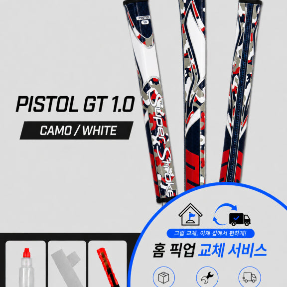 [BUNJANG] SuperStroke Pistol 1.0 Camo/White Grip (Self-Install Kit or Professional Replacement Service) / 정품슈퍼스트로크 피스톨10 카모화이트셀프키트or홈픽업교체서비스or방문시무