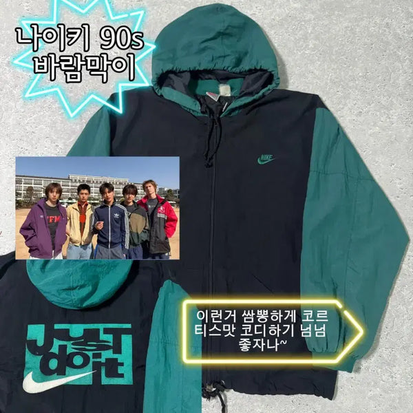 [BUNJANG] Nike Big Logo 90s Old School Windbreaker Hoodie Jacket XL / XL 나이키 빅로고 90s 올드스쿨 바람막이 후드 자켓 코르티스