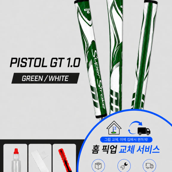 [BUNJANG] SuperStroke Pistol 10 Putter Grip Kit (Green/White) / 정품슈퍼스트로크 피스톨10 그린화이트셀프키트or홈픽업교체서비스or방문시무