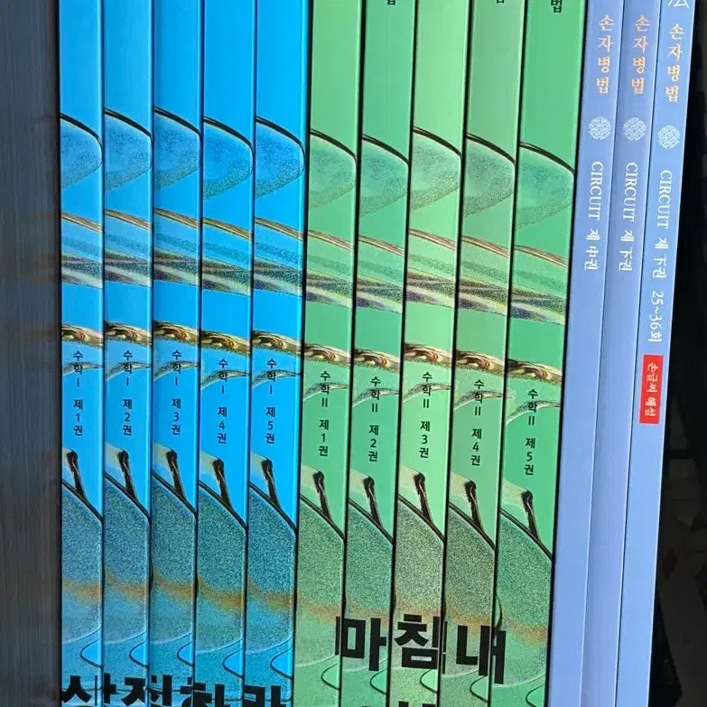 [BUNJANG] Kangnam Daesung Son Seungyeon Sonjabyubup Complete Set (New) / 강남대성 손승연t N제 손자병법 전권 판매합니다(새상품)
