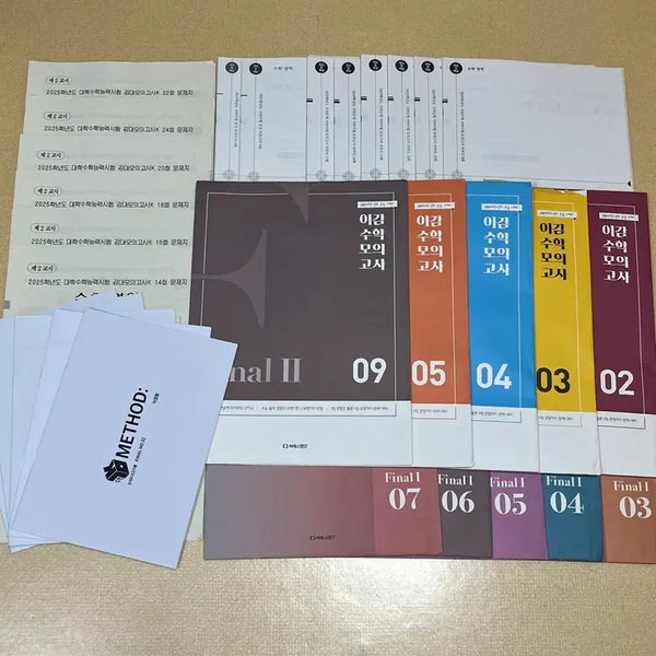[BUNJANG] 2025 I-Gam Math Survival Reboot Mock Exam Set / [24회분] 2025 강k, 서바이벌 리부트, 이감수학 모의고사 모음