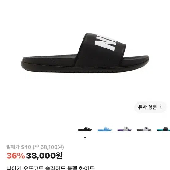 [BUNJANG] Nike Offcourt Slide 270 / 나이키 오프코트 슬리퍼 270