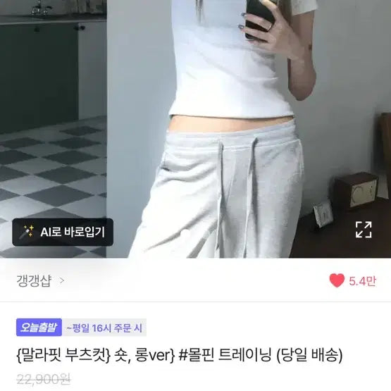 [BUNJANG] Ablly Bootcut Training Pants / 에이블리 부츠컷 트레이닝 바지 팬츠
