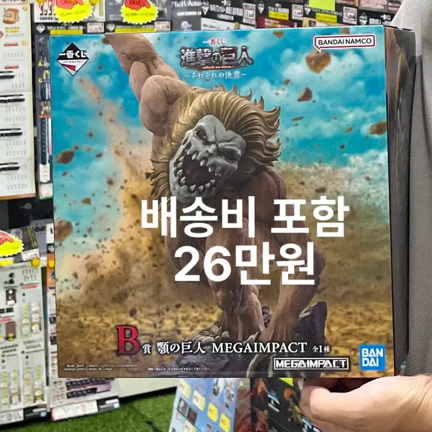 [BUNJANG] Attack on Titan Ichiban Kuji B Prize Jaw Titan Figure (Sealed) / [미개봉] 진격의 거인 쿠지 각자의 결의 b상 턱거인