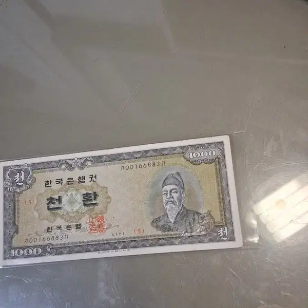 [BUNJANG] Bank of Korea 1000 Won Banknote (Uncirculated) / 한국은행 천환권준미급지패