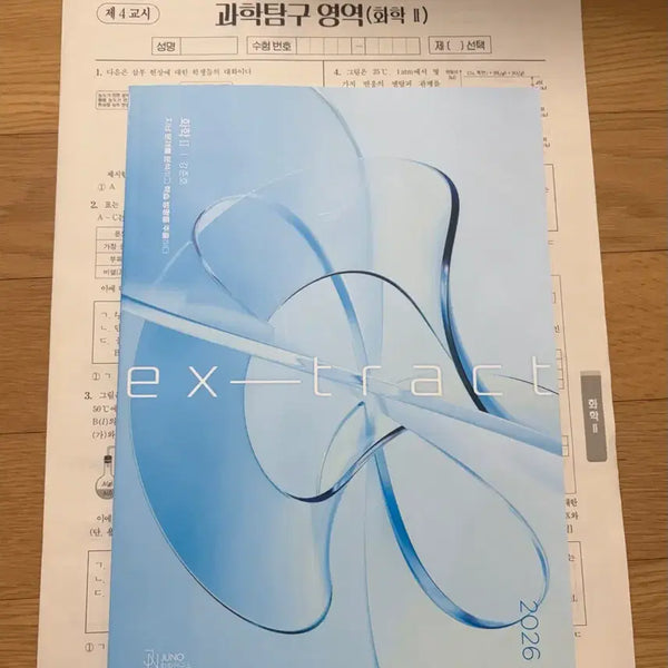 [BUNJANG] Sidaeinjae Kang Jun-ho T Chemistry 2 6th Month Mock Exam Analysis Book + Modified Mock Exam / 시대인재 강준호T 화학2 6평 분석서 + 변형 모의고사