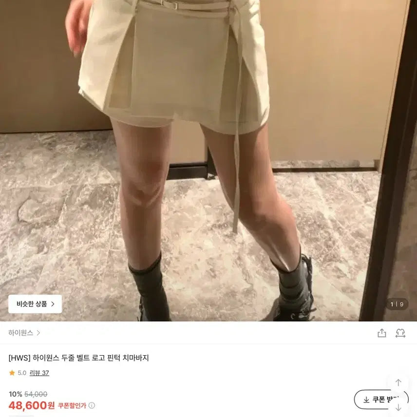 [BUNJANG] Highone Two-Line Belt Logo Pintuck Skirt Pants / 하이원스 두줄 벨트 로고 핀턱 치마바지