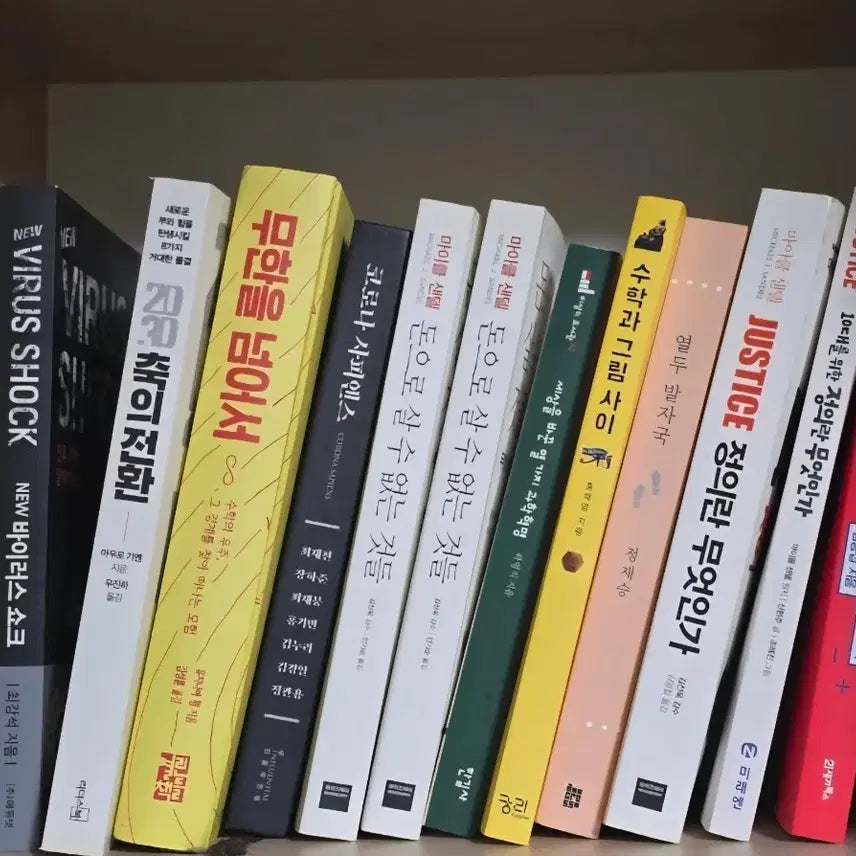 [BUNJANG] Bundle Set: Science and Humanities Books / 과학분야 인문분야 도서 일괄