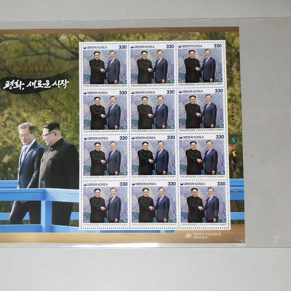 [BUNJANG] 2018 Inter-Korean Summit Commemorative Stamp Set (Moon Jae-in / Kim Jong-un) / 2018 남북정상회담 기념 우표(문재인/긴정은)