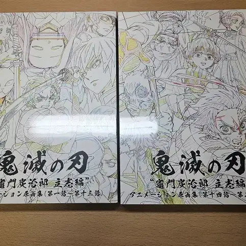 [BUNJANG] Demon Slayer: Kimetsu no Yaiba Kamado Tanjiro Kimetsu Line Original Artbook Bundle (Giyu, Nezuko, Zenitsu) / 귀멸의 칼날 카마도 탄지로 입지편 원화집 일괄 기유 네즈코 젠이츠