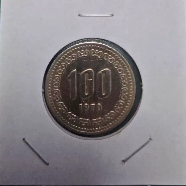[BUNJANG] 1970 100 Won Coin / 1970년 100원 동전