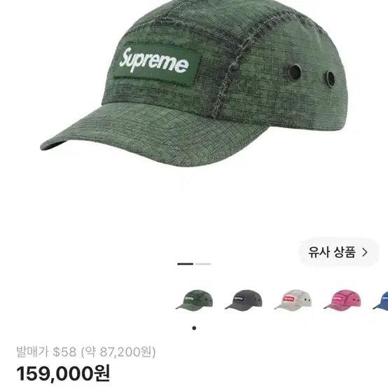 [BUNJANG] Supreme 23FW Distressed Ripstop Camp Cap Green / 슈프림 디스트레스드 립스탑 캠프캡 그린 - 23FW