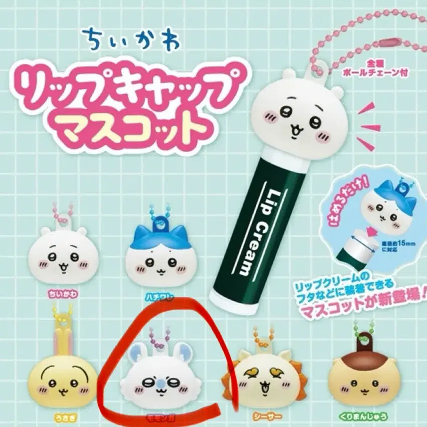 [BUNJANG] Monzjakwi Lip Balm Gacha / 먼작귀 립밤 가챠