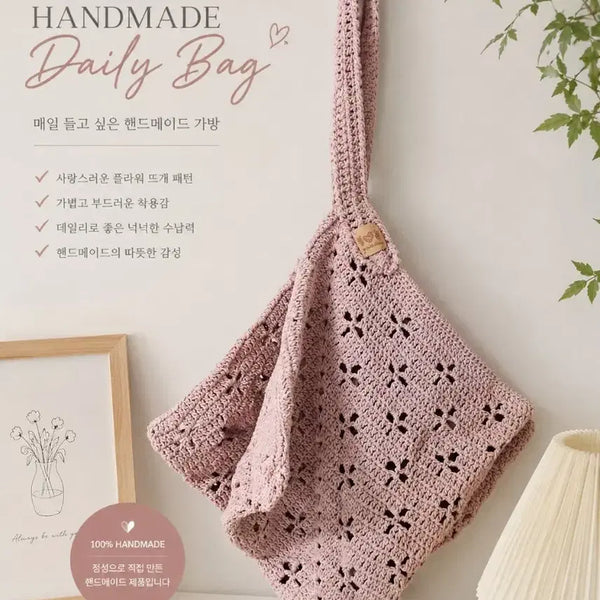 [BUNJANG] Handmade Knit Shoulder Bag Floral Garden Design / 핸드메이드 뜨개 가방  꽃정원 숄더백
