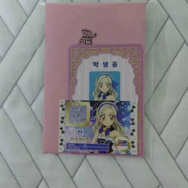 [BUNJANG] Starpara Katsupara Student ID Uchiizuru Rin Kurosawa Rin / 스타파라 카츠파라 학생증 우티 특전 린 쿠로사와 린